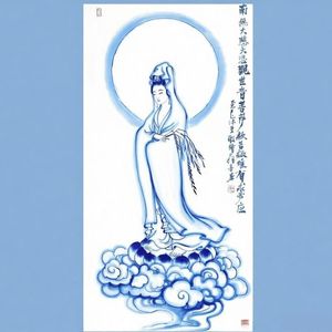 『观世音菩萨普门品』