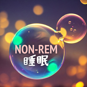 自分と向き合う音楽