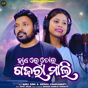 Haire Tor Gajra Mali