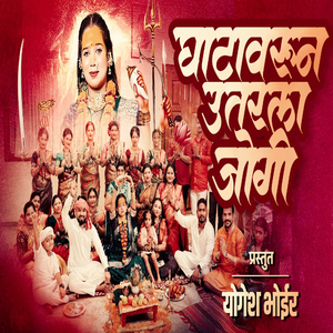 Ghatavarun Utarla Jyogi