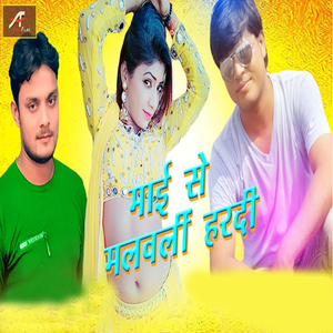 Mai Ke Malwali Hardi