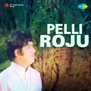 Jeevithana Maruvalemu