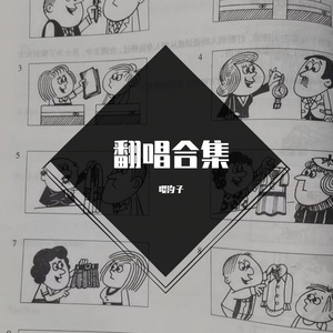 推开世界的门（Piano Cover）