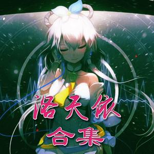 黄杨扁担（《一人之下》冯宝宝唱段）（翻自 米琪小连杀）