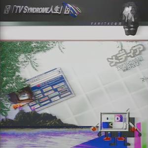 New life scenario #1