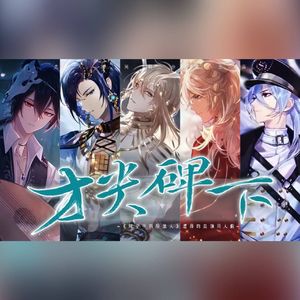 方尖碑下——《时空中的绘旅人》灵界遗落的血脉同人曲