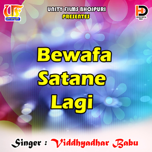 Bewafa Satane Lagi
