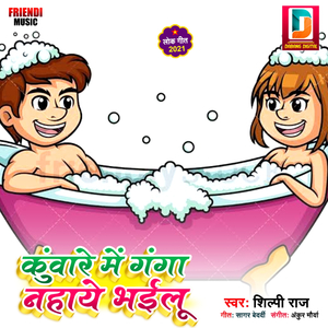 Kuware Me Ganga Nahaye Bhailu