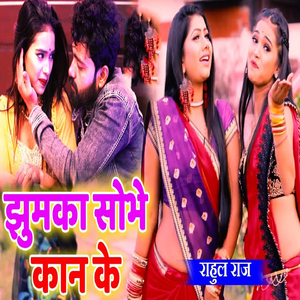 Jhumka Sobhe Kaan Ke