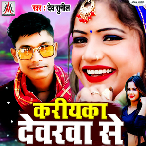 Anaharwa Me Banarwa Faralas Jhula Sakhi