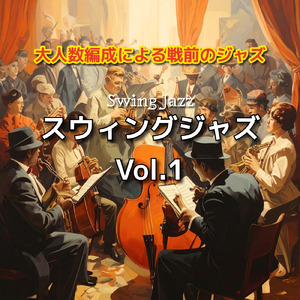 星降るナイトスウィング