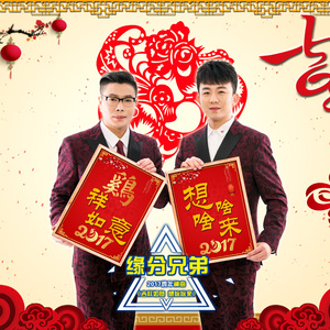 鸡 (吉)祥如意、想啥啥来