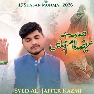 Likha Ha Hum Na Areeza Imam Aya Jhay