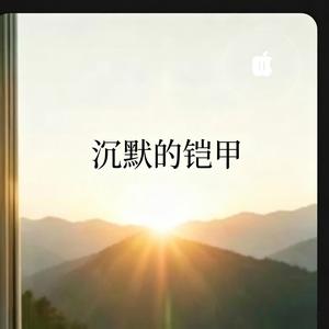 中年的模样（女声版）