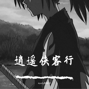 逍遥侠客行demo