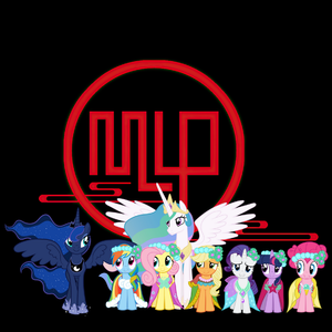 难忘今宵-MLP (Sad Version)（Talirian remix）