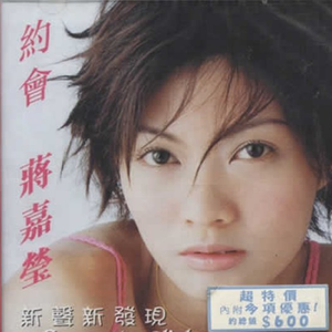 假如真的再有约会(欧陆Remix)