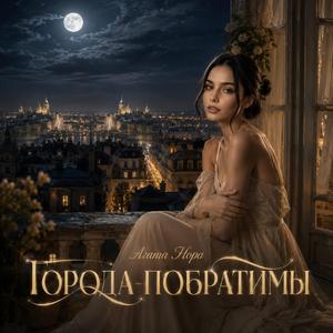 Города-побратимы