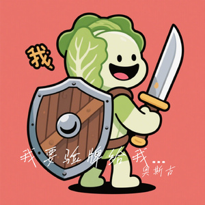 我要验牌给我擦皮鞋