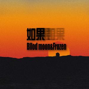 如果(pord.by 黑面蔡）