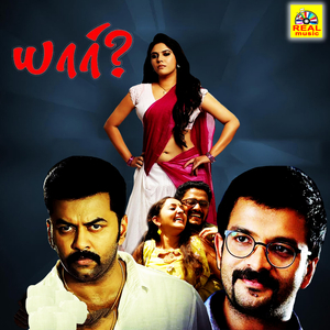 Lovely Lovely Naa Dhan