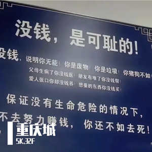 重庆城（Prod.by.Jerry）