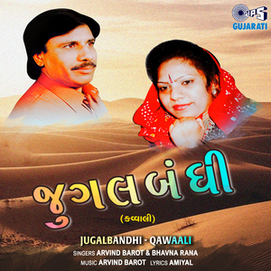 Aaj Mahefil Me Sabkuch Hai