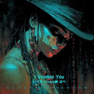 너에게 Voodoo를 걸어 (I Voodoo You)