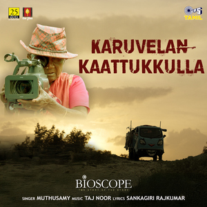 Karuvelangattukulla (From "Bioscope - The Story Of The Story")