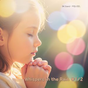 Whispers In The Rain