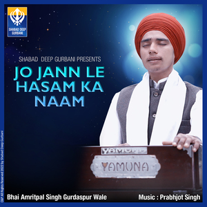 Jo Jann Le Khasam Ka Naam