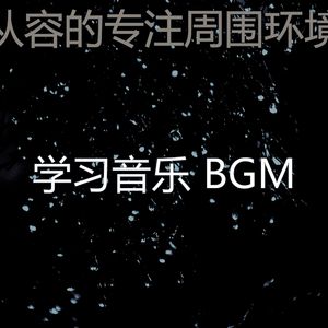 一尘不染研究印象数