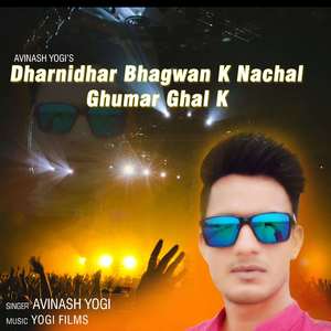 Dharnidhar Bhagwan K Nachal Ghumar Ghal K