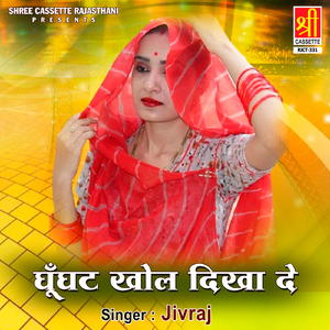 Sasu Suti Chhe Chhapriya Mai