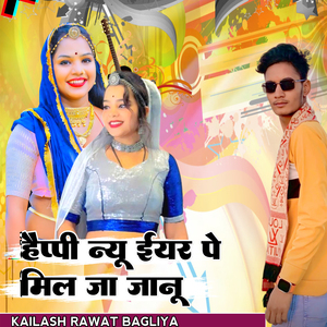 Happy New Year Pe Mil Ja Jaanu