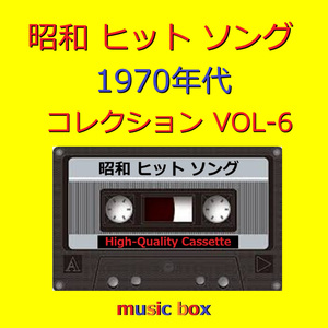 冬の色（オルゴール）