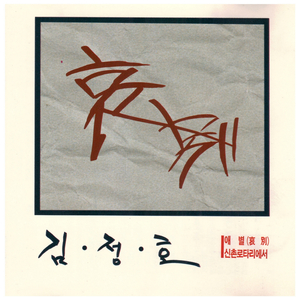 좋아질 것 같아요