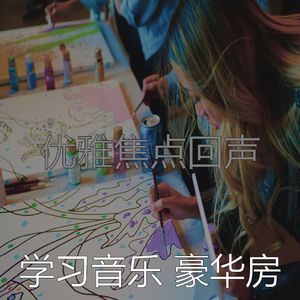 抚慰的正在学习回忆