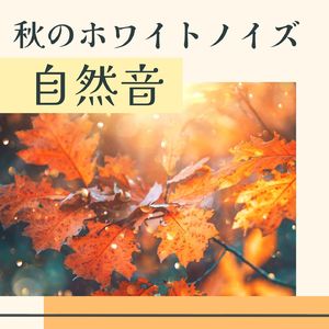 気持ちを開放する