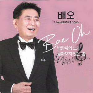 보라빛 엽서 (Cover Ver.)