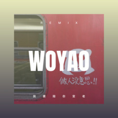 请你慢一些变老好吗 (Remix)