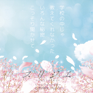 トレジャーハンター