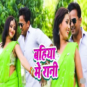 Bahiya Me Rani