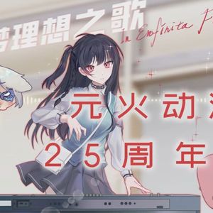 星愿之音 伴奏