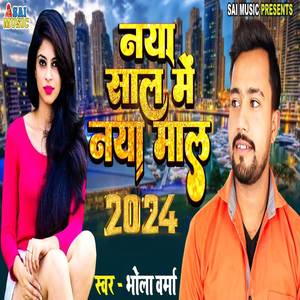 Naya Saal Me Naya Maal