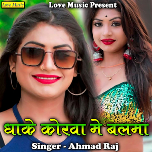 Dhake Korwa Me Balma