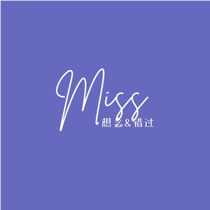 I Miss U（Prod.Gr33nart Beats)