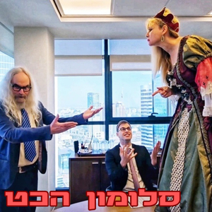 עוזבת אותך