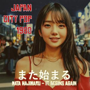 春の朝 (Haru no Asa)