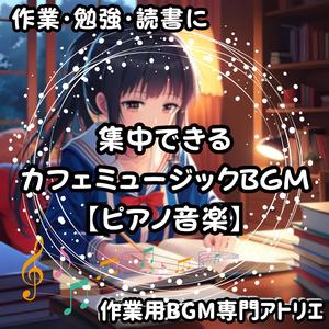 午後の陽だまりで始まるノート作り